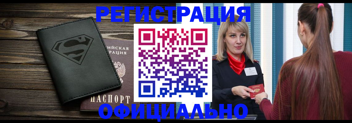 найти адрес прописки в Абакане