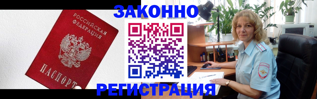 прописка в квартире в Абакане